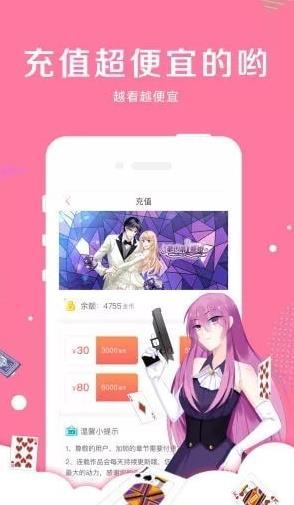 指尖漫画最新版本下载  v5.0.0图3