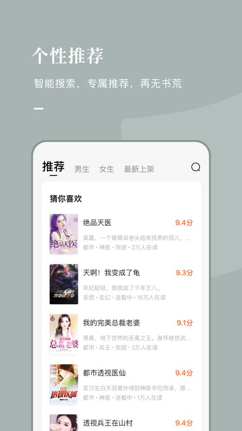 好记小说最新版下载免费阅读软件  v1.0.1图1