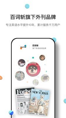 薄荷英语外刊  v1.0.0图2