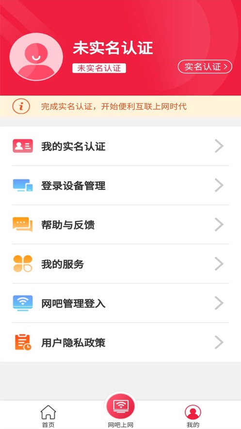 山东省文旅通  v1.4.9图1