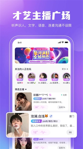 鲸鱼配音官网app下载苹果版安装  v3.5.0图3