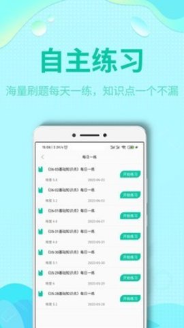 特种作业操作考证  v2.2图1