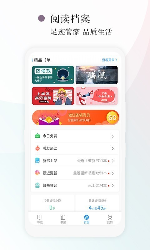 红点阅读免费版app  v1.0.0图3