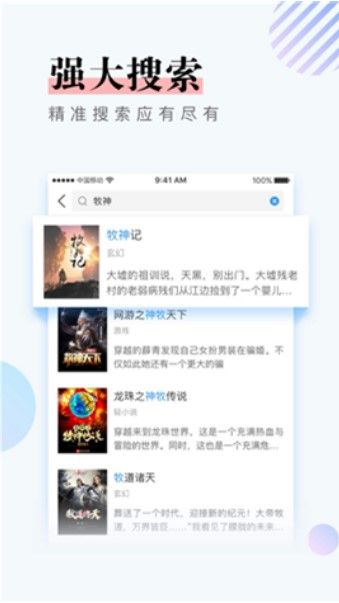 奇幻书屋下载手机版安装苹果版app  v1.0图1