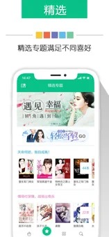 新奇书网小说下载全本下载安装手机版免费阅读  v3.1.8图2