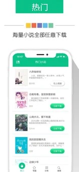 新奇书网app官网下载安装苹果版  v3.1.8图3