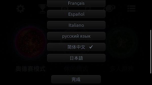 星噬(Osmos)  v2.5.0图3