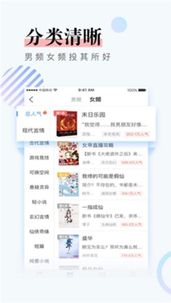 奇幻书屋免费版在线阅读全文下载安装  v1.0图2