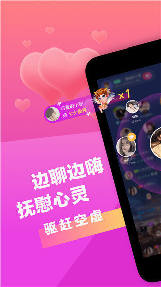 遇见一对一视频聊天免费版  v1.0图1