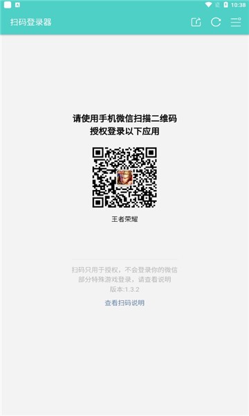 火影忍者扫码登录器免费版苹果  v1.6.1图2