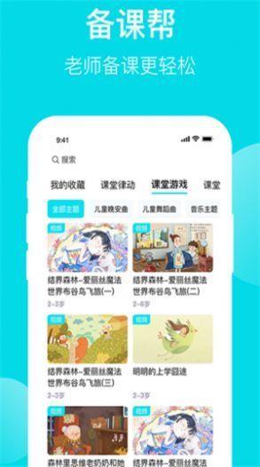 天天看宝贝  v2.0.5图3