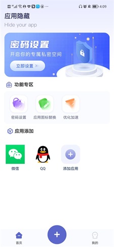 应用隐藏计算器破解版下载  v1.0.0图3