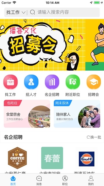 六安人才网  v1.0图3