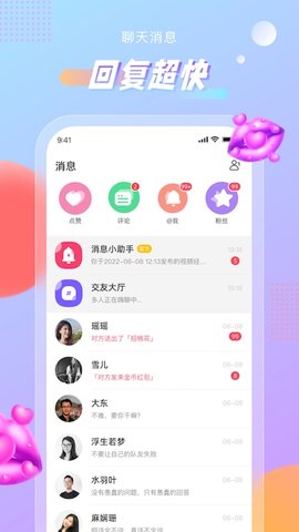 暖甜交友最新版本下载安装苹果手机  v1.0.0图3