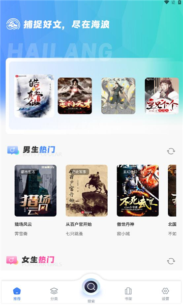 海浪书屋app下载安装官方版苹果版本  v1.1图2