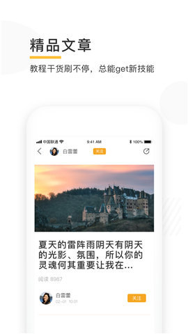 邀拍  v3.3.91图1