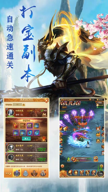 仙魔战场  v1.1图1