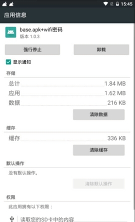 base.apk.1安装