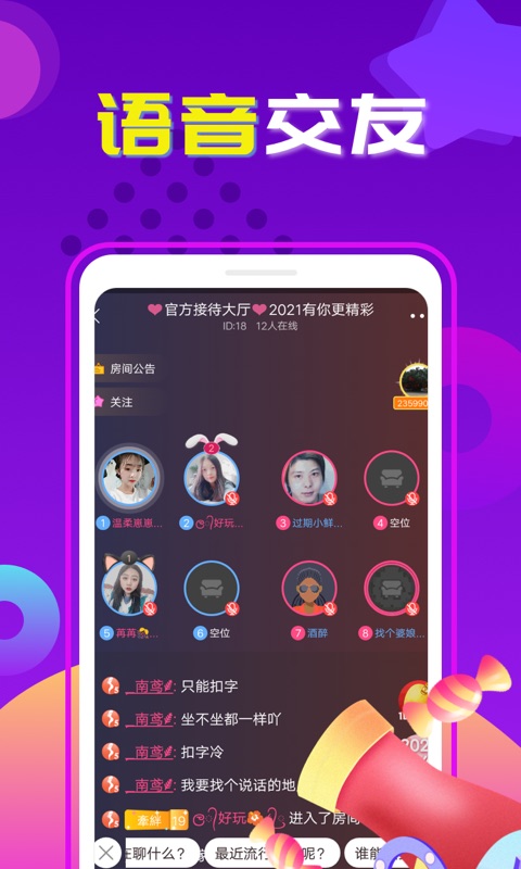 交友吧免费相亲app下载安卓版  v1.0图2