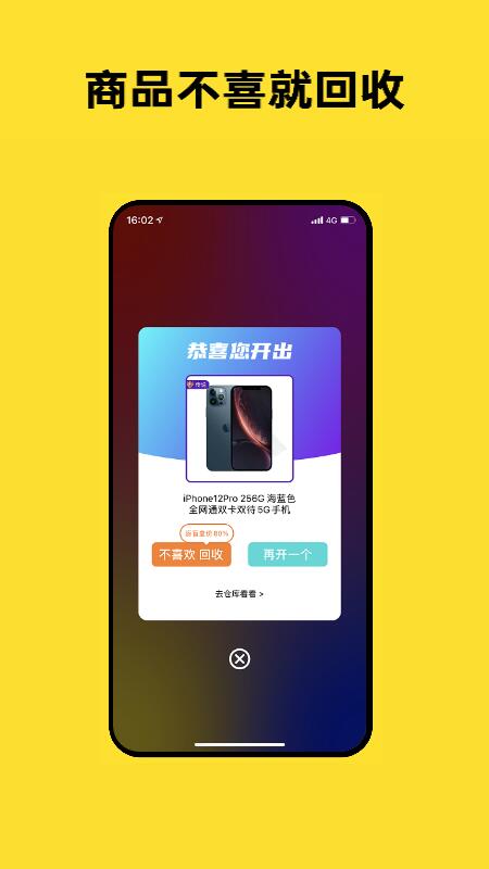 趣玩潮品  v2.1.1图3