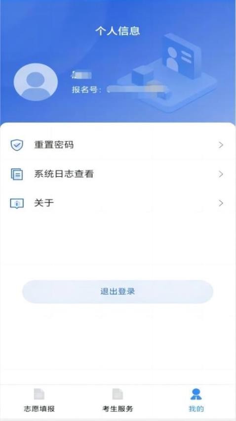 八桂高考app下载最新版安装官网苹果  v1.0.2图1