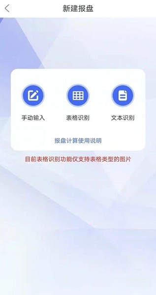 报盘计算器  v1.0.8图1