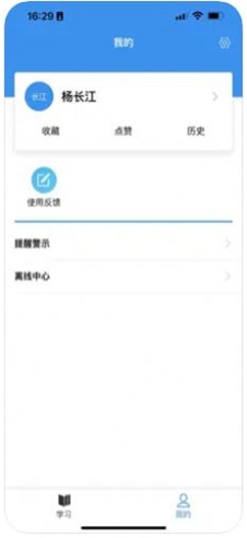 京铁职培app下载苹果  v1.0图1