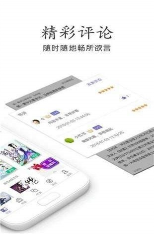 奇书网下载安装  v3.1.8图2