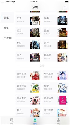 福书网无弹窗手机版下载安装  v1.62图2