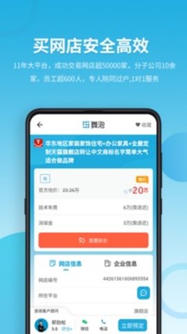 域名停靠盘他  v5.0.1图2