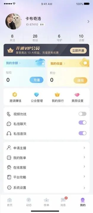 芸糖app  v2.0图1