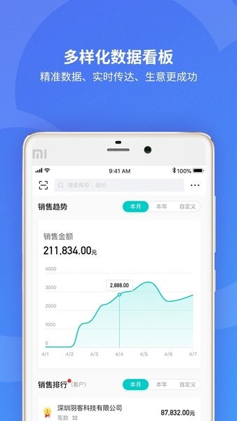 金蝶精斗云标准版  v7.5.9图1