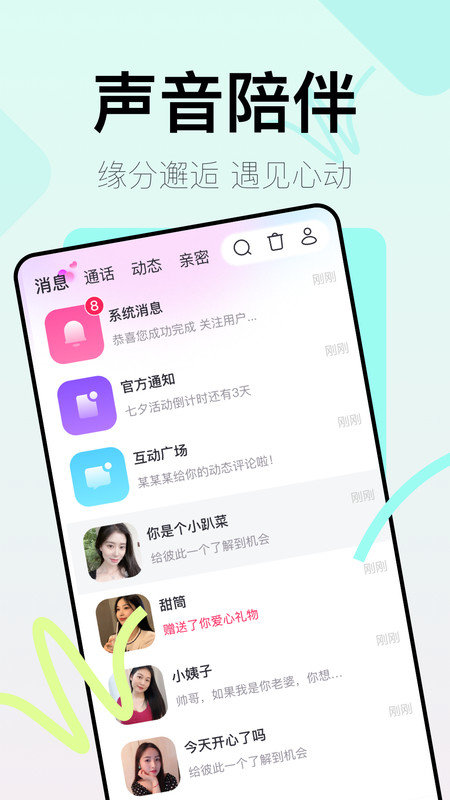 越伊  v1.0.1图3