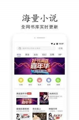 奇书网手机版电子书免费下载  v3.1.8图1