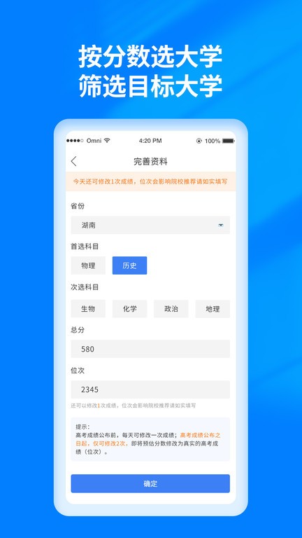 阳光高考志愿填报入口官网登录  v3.0.6图1