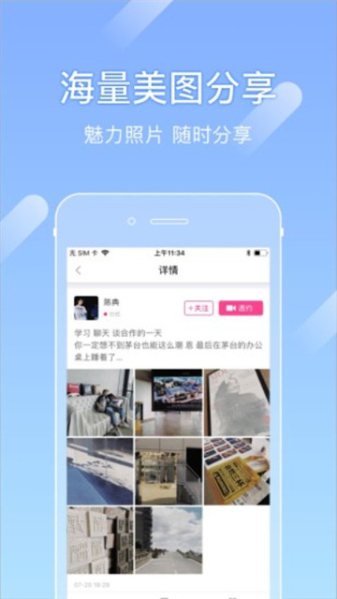 尤蜜app  v1.0图2