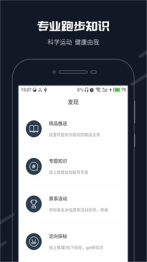 步道乐跑手机版下载官网安卓  v2.11.0图1