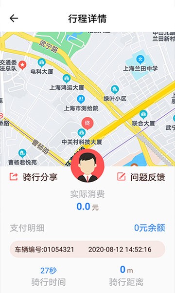 小鱼出行最新版  v4.3.5图3