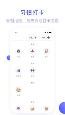 朝暮计划安卓版  v1.0.5图1