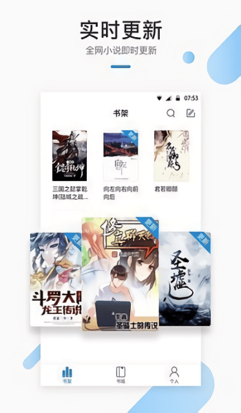 默读小说  v1.23图3