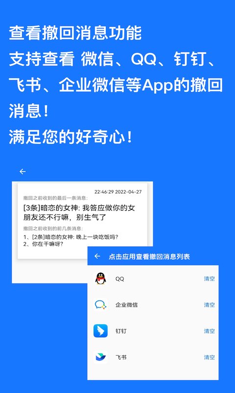 一键跳过广告神器下载安装  v1.0.9图3