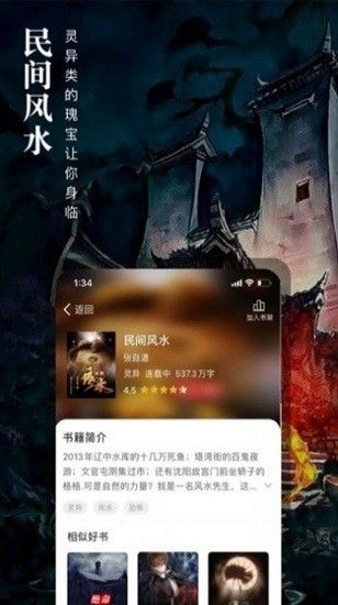 野花小说网  v1.0图3