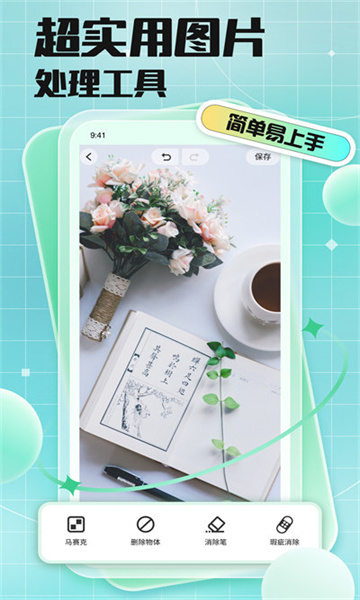 codeformer中文版app  v2.1.4图3