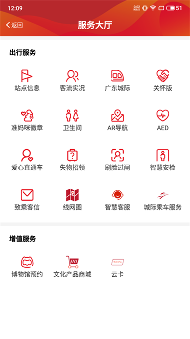 广州地铁乘车码免费版  v5.6.4图3