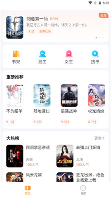 全网爽文大全最新版免费观看视频  v4.0图3