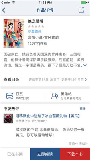 连城读书最新版app  v4.7.2图3