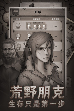 荒野日记无敌版无限金币下载  v0.0.6.0图4