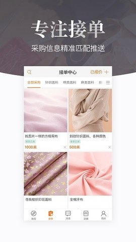 搜布  v8.29.2图1