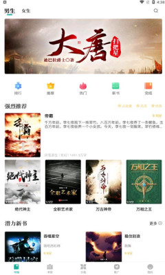 请看书最新版本下载安装苹果11  v1.2.0图1