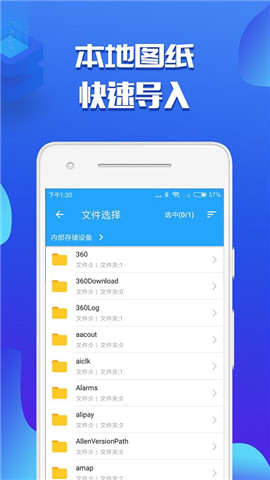 CAD看图助手  v1.0.2图2